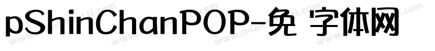 pShinChanPOP字体转换