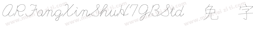 ARFangXinShuH7GBStd字体转换