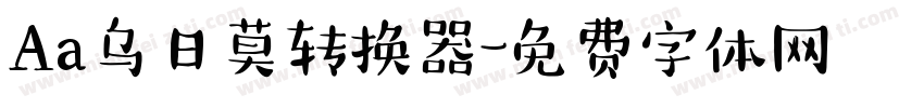 Aa乌日莫转换器字体转换