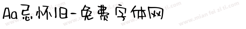 Aa忌怀旧字体转换