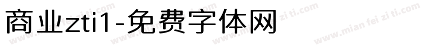 商业zti1字体转换