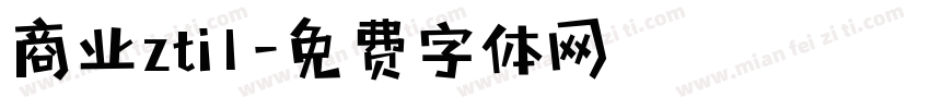 商业zti1字体转换