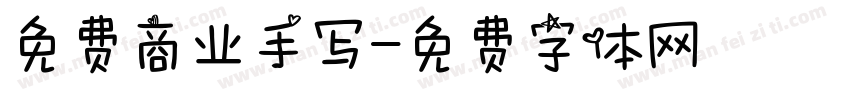 免费商业手写字体转换