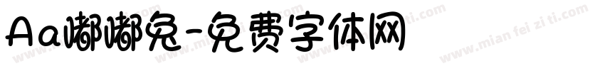 Aa嘟嘟兔字体转换