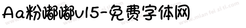 Aa粉嘟嘟v15字体转换