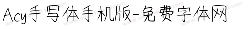 Acy手写体手机版字体转换