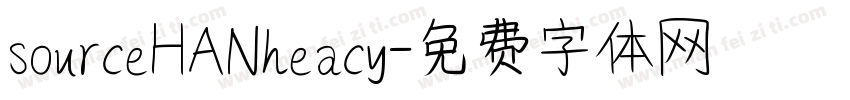sourceHANheacy字体转换
