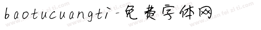 baotucuangti字体转换