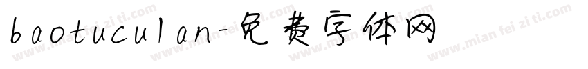 baotuculan字体转换
