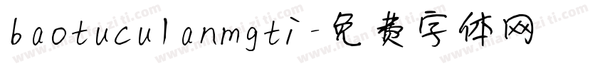 baotuculanmgti字体转换