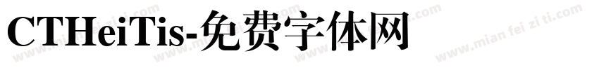 CTHeiTis字体转换