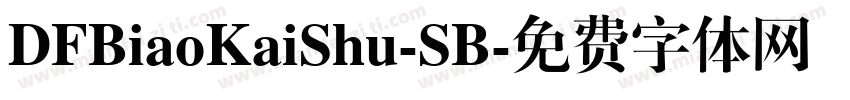 DFBiaoKaiShu-SB字体转换