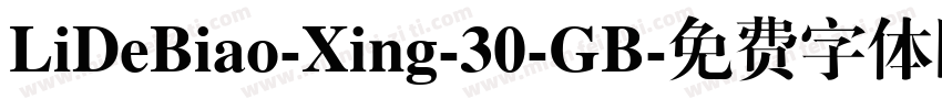 LiDeBiao-Xing-30-GB字体转换