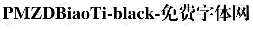 PMZDBiaoTi-black字体转换
