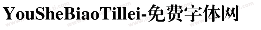 YouSheBiaoTillei字体转换