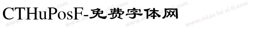 CTHuPosF字体转换