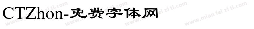 CTZhon字体转换