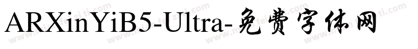 ARXinYiB5-Ultra字体转换