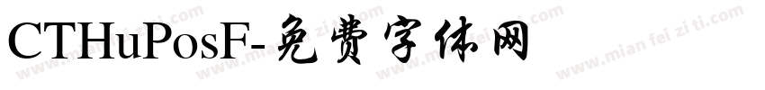 CTHuPosF字体转换