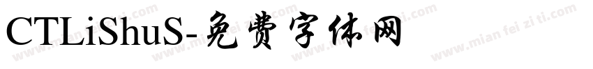 CTLiShuS字体转换