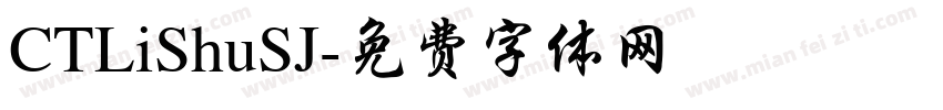 CTLiShuSJ字体转换