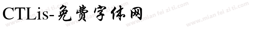 CTLis字体转换