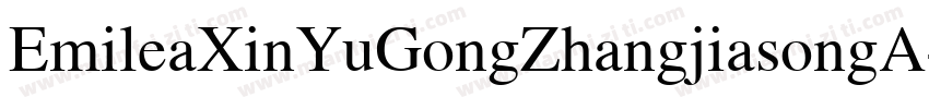 EmileaXinYuGongZhangjiasongA字体转换