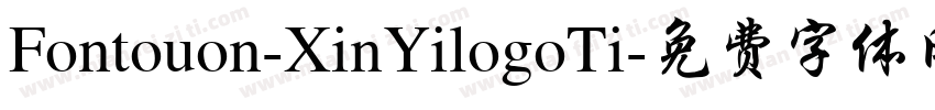 Fontouon-XinYilogoTi字体转换