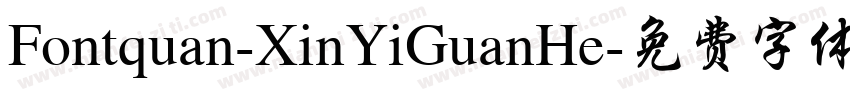 Fontquan-XinYiGuanHe字体转换