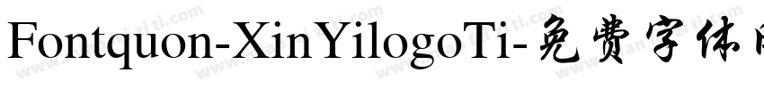 Fontquon-XinYilogoTi字体转换