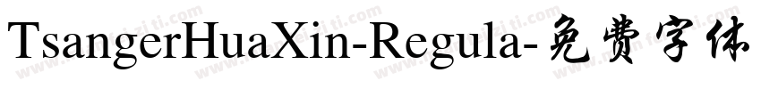 TsangerHuaXin-Regula字体转换