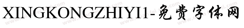 XINGKONGZHIYI1字体转换