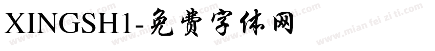 XINGSH1字体转换
