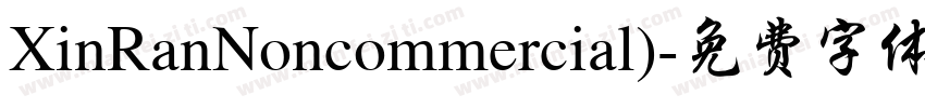 XinRanNoncommercial)字体转换
