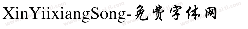 XinYiixiangSong字体转换