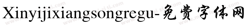 Xinyijixiangsongregu字体转换