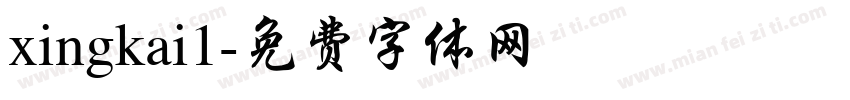xingkai1字体转换
