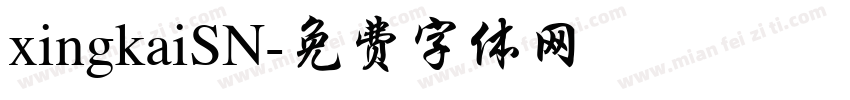 xingkaiSN字体转换