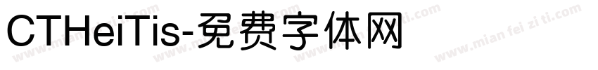 CTHeiTis字体转换
