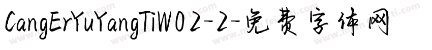 CangErYuYangTiW02-2字体转换