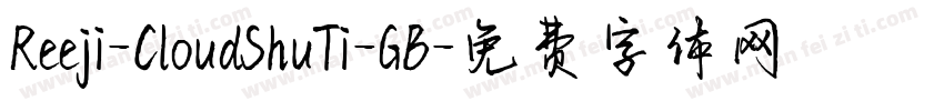 Reeji-CloudShuTi-GB字体转换
