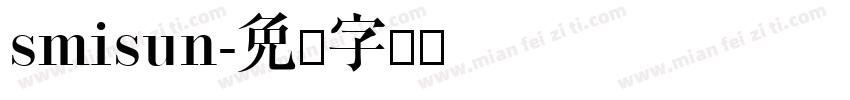 smisun字体转换