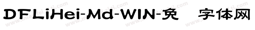 DFLiHei-Md-WIN字体转换