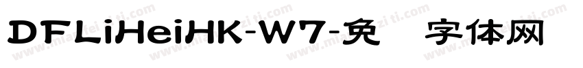 DFLiHeiHK-W7字体转换