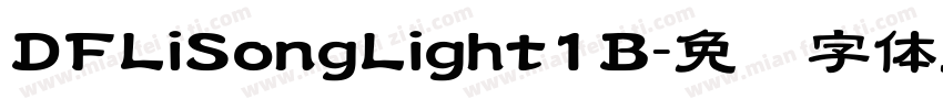 DFLiSongLight1B字体转换