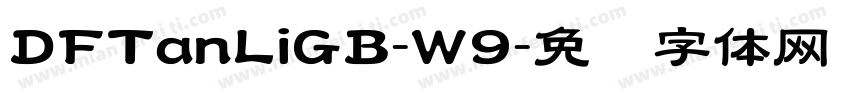 DFTanLiGB-W9字体转换