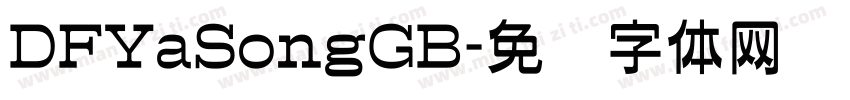 DFYaSongGB字体转换