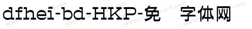 dfhei-bd-HKP字体转换