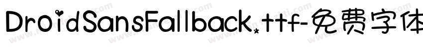 DroidSansFallback.ttf字体转换