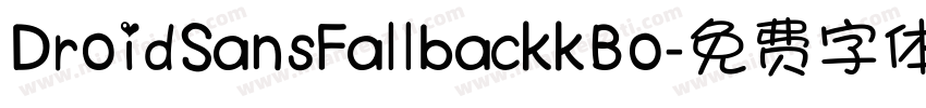 DroidSansFallbackkBo字体转换